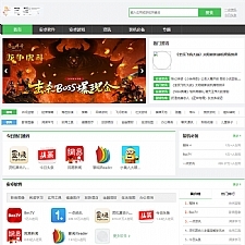 PHP游戏应用市场APP软件下载平台网站源码+手机版